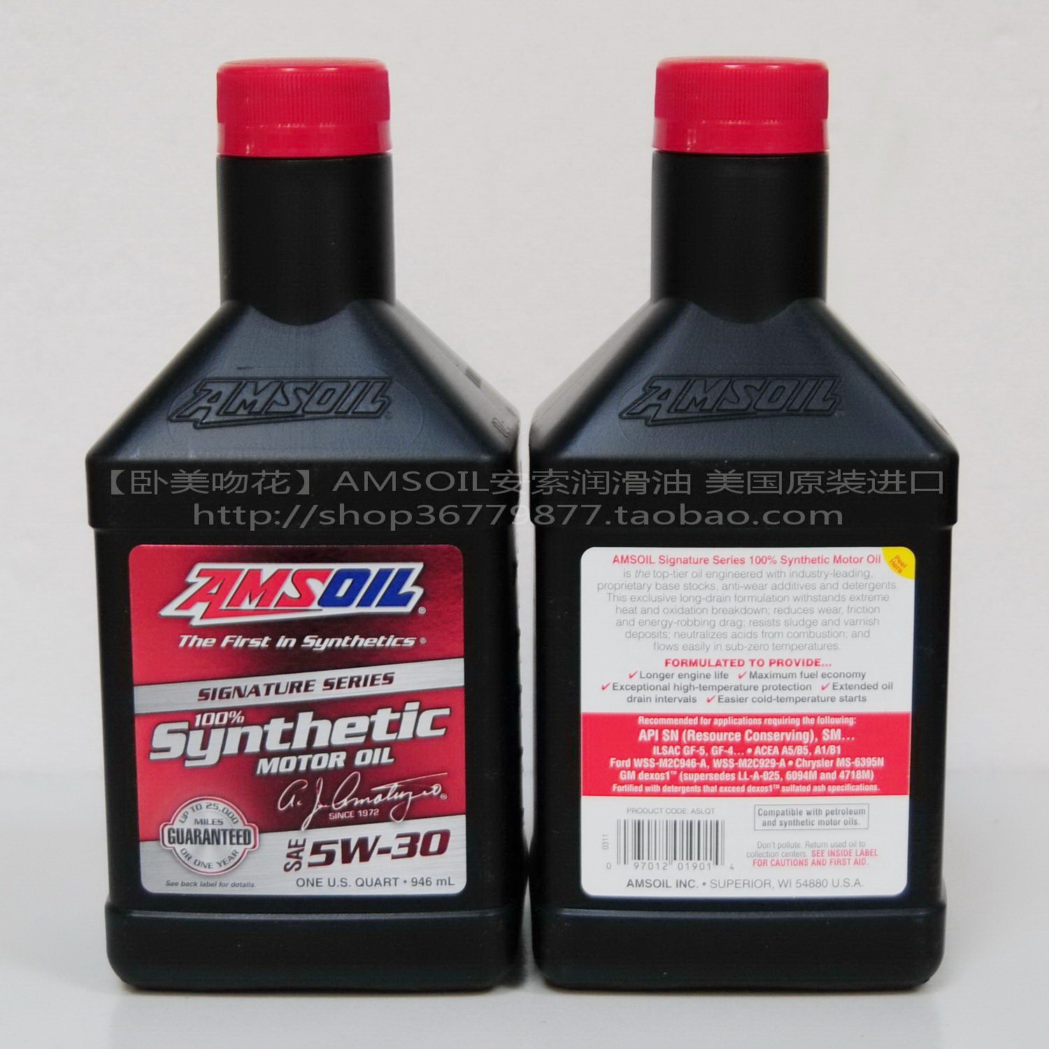 AMSOIL Signature series ASL 5W-30 Long-lasting silent ester fully synthetic lubricating oil 1L