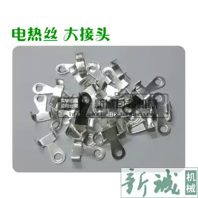 8mm wide sealing machine heating wire large clip joint heating screen printing word connector Baotou wire nose nose