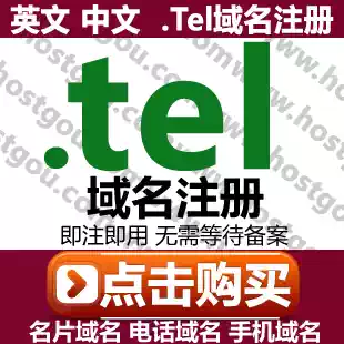  tel Domain name registration Chinese and English business card Phone Name domain Rice Mobile phone website URL Purchase Application registration
