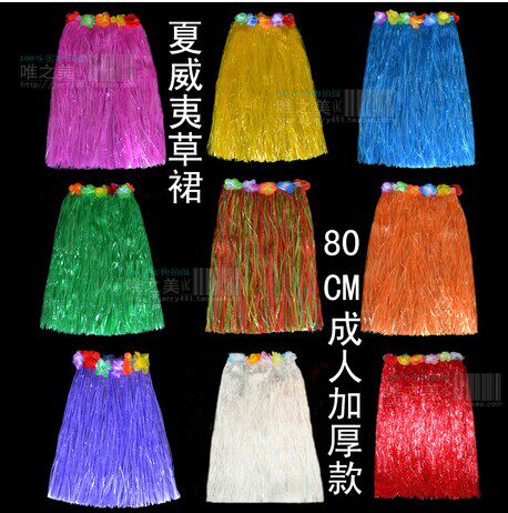 80CM double layer thickened adult Hawaiian hula costume environmental protection hula masquerade props festival