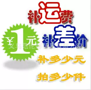 How much to make up for the difference in freight charges?