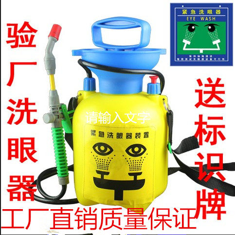 Promotion 3L Inspection Mill Eye Cleaner Mobile Double Mouth Washers Emergency Eyewash Portable Eyewash