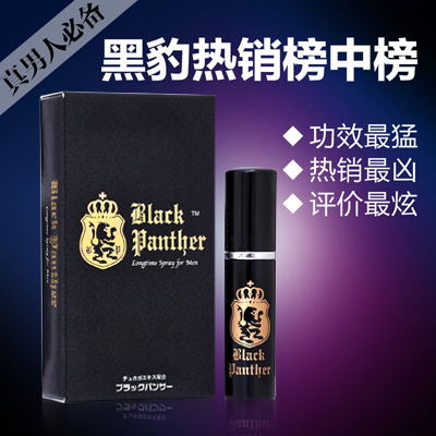 日本进口一代正品黑豹男用延迟喷剂不麻木外用成人性用品js