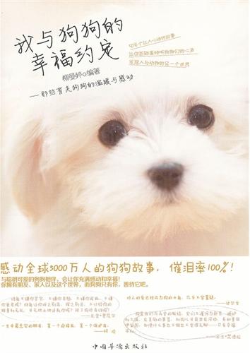 I have a happy agreement with the dogs (Lyu Manting is)