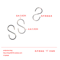Crown-S HOOK S-shape steel hook-SHAPED adhesive hook stainless steel hook adhesive hook small adhesive hook
