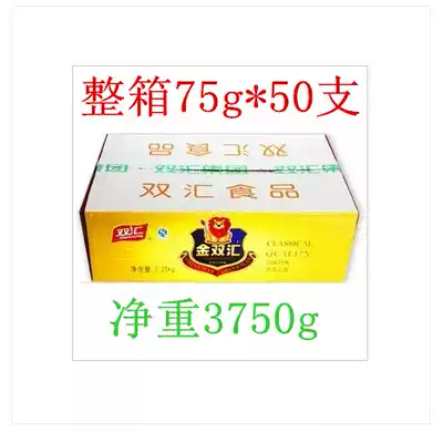July production special price Shuanghui ham sausage Jinshuanghui ham sausage 75g * 50