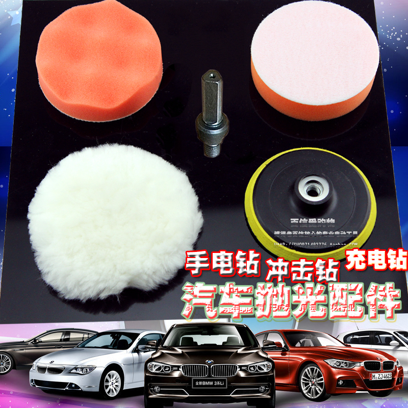 Electric Drill Impact Drill/Chargeable Drill Car Polishing Suction Cup Accessory Set Wave Sponge Wheel Wool Ball Polishing Pad