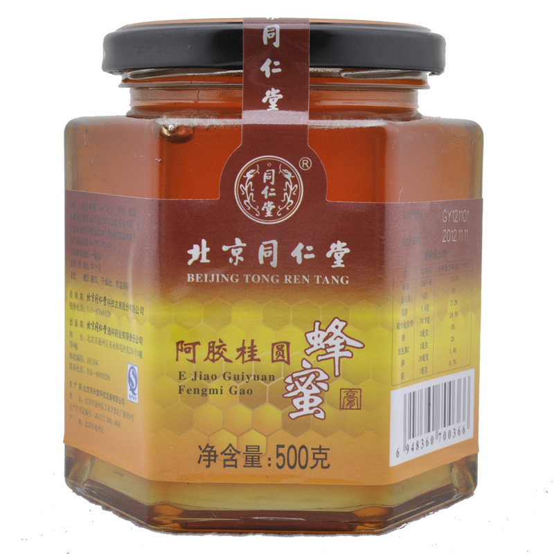 北京同仁堂蜂蜜膏 500g*2瓶 阿胶山药蜂蜜+阿胶罗汉果蜂蜜 包邮H