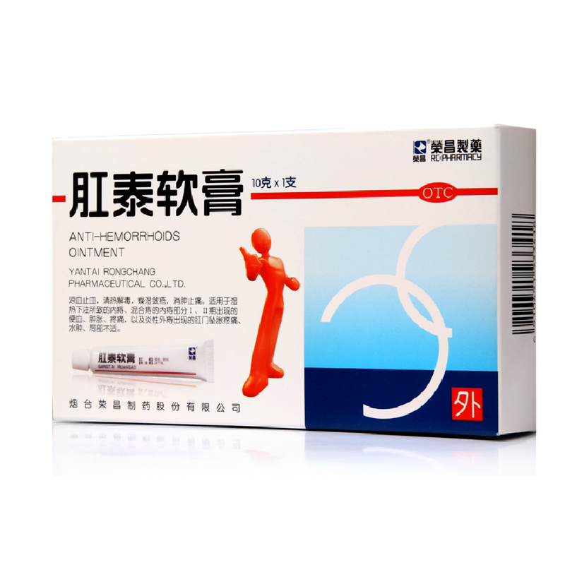 肛泰软膏 10g 治疗混合痔 内痔 外痔 痔疮 肛门坠胀疼痛便血