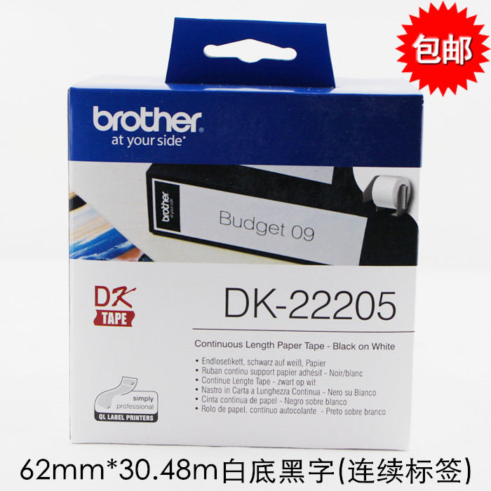 Brother barcode Printer QL-800 Label paper DK-22205 Self-adhesive copy paper 62mm*30 48M continuous paper