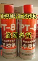 New Meida DPT-8 penetrant coloring penetrant flaw detection agent (environmental protection)spot original Kodak