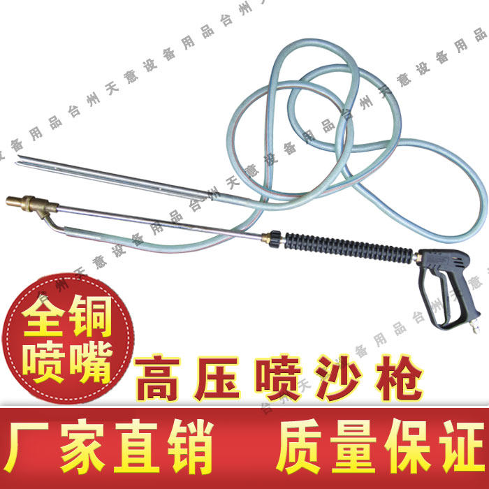 Ultra-high pressure cleaning machine stainless steel derusting sandblasting gun high-pressure sandblasting nozzle cleaning rust all copper sandblasting nozzle gun