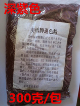 Meixiu brand draft brushing powder fading powder pollen brushing powder painting powder fading powder purple cloud powder purple erasing powder