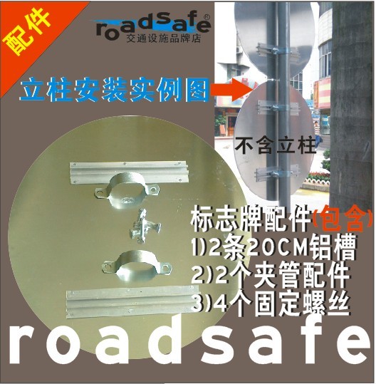 Traffic sign accessories Column installation accessories Back groove clip package hoop fastener Aluminum groove for a card