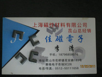 Transformer inductance uuu9 8 high guide mirror core AL greater than 3500