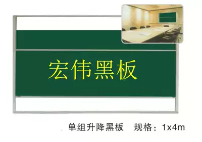 Magnetic teaching blackboard lifting blackboard whiteboard green board hanging Blackboard Mobile blackboard