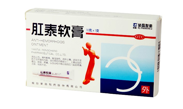 荣昌 肛泰软膏 10g 内痔外痔混合痔便血痔疮膏肛裂肛瘘治疗痔疮药