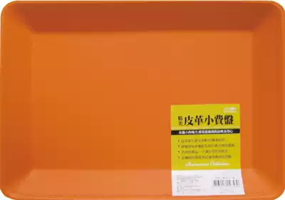 SEASON Taiwan Four Seasons leather tip plate (large) dining room hotel tip change storage box