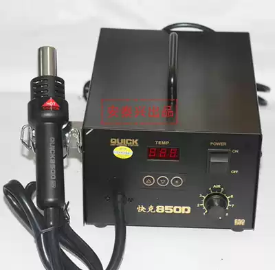 QUICK gram 850D digital display electrostatic hot air dismantling Station hot air gun pull out blow welding station