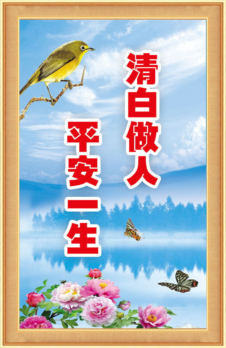 659海报印制展板素材620廉政文化建设标语挂画