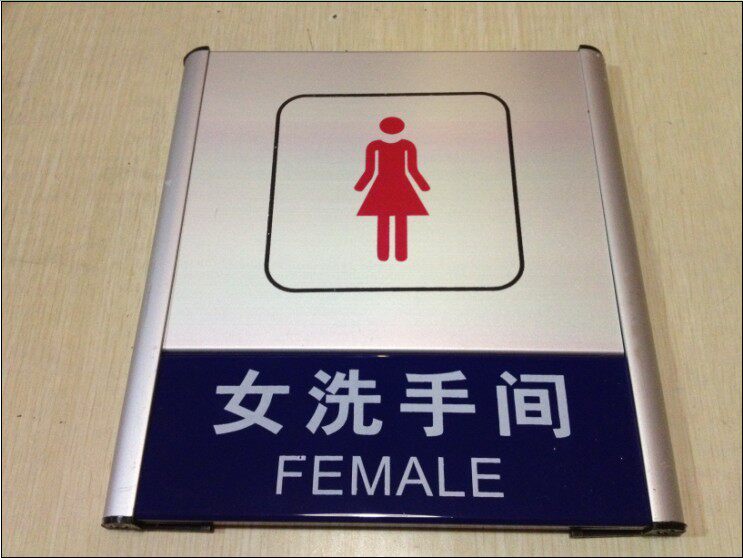 20 * 21cm women's restroom aluminum alloy signage Fancy Signs Logo board Company School