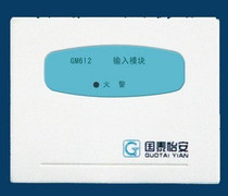 guo tai yi an GM612 input module