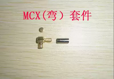 MCX connector GPS antenna plug Elbow set