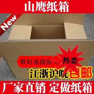 Double Crown recommends Jiangsu, Zhejiang, Shanghai, Anhui, full of 100 yuan five-layer 10 carton, 5-layer 10 postal carton