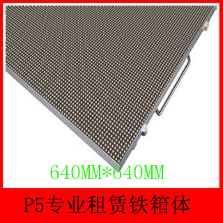 Starlight P5 rental screen PH5LED display rental display indoor LED rental screen stage performance LED