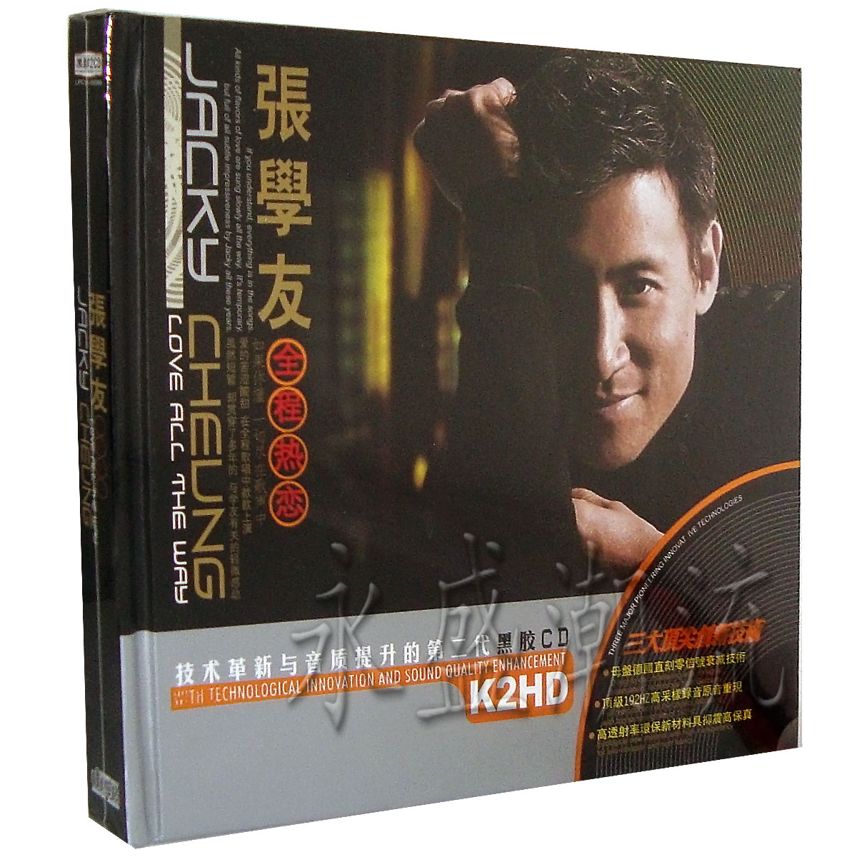 正版现货 张学友 全城热恋2CD 黑胶 车载CD 星文唱片