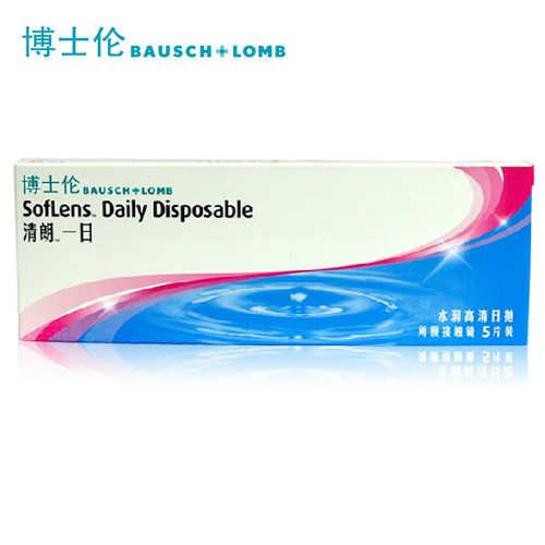 博士伦隐形眼镜 进口清朗一日抛5片装近视隐形眼镜超薄水润包邮JA