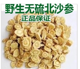 Chinese herbal medicine Beisha ginseng wild 500g gram of special Beisha ginseng slices dry goods and Yuzhu Ophiopogon japonicus soup