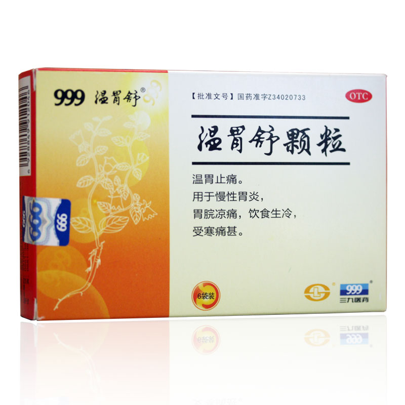 999 温胃舒颗粒 10g*6袋  温胃止痛 用于慢性胃炎 胃脘凉痛 胃痛