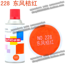 228#Dongfeng orange Jiangsu Zhejiang Shanghai and Anhui 12 bottles of orange bright orange Sanhe self-painting hand spray tank