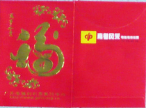 Lai See Feng] Southern Guangdong Style (Guangdong Welfare Lottery) (for collection only)