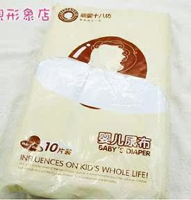 包邮丽婴十八坊8225婴儿专用消毒纯棉纱布尿布60*60 超级柔软10片