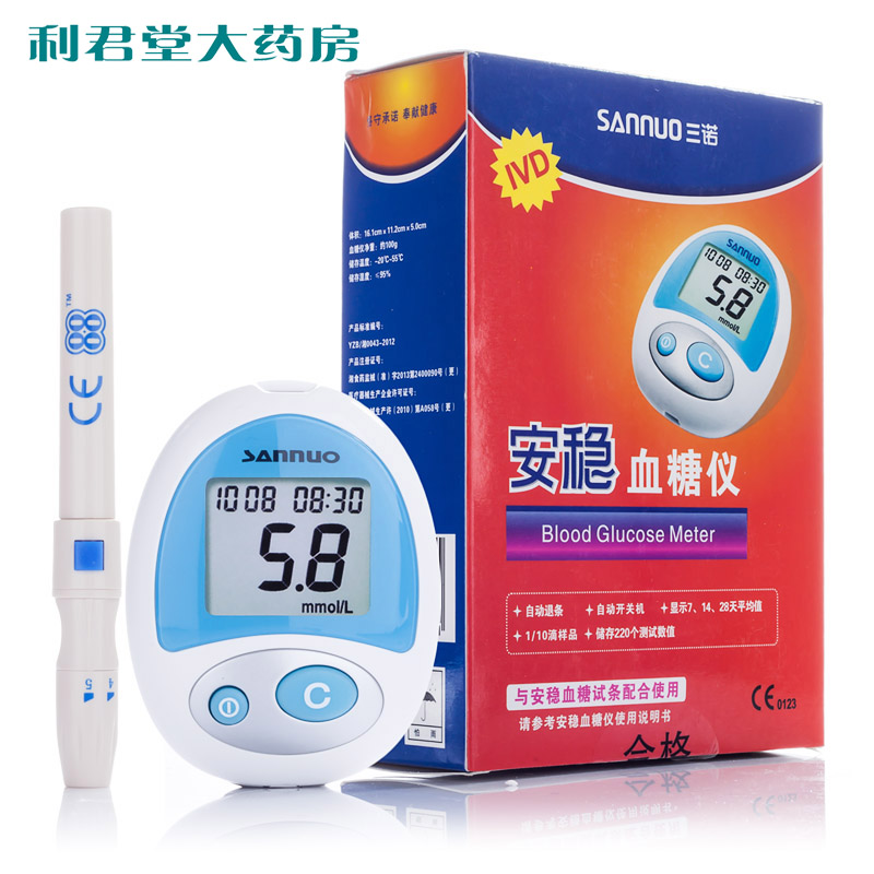 三诺安稳血糖试条 血糖测试纸 家用50条血糖仪试纸独立装+针头