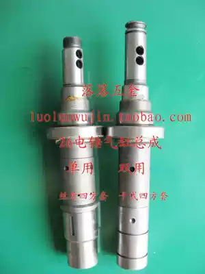 26 Rotary hammer drill impactor square sleeve cylinder liner 907 bearing assembly