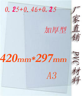 A3 outlet quality white card PVC material PVC free laminated material PVC white card 0 25x0 46x0 46x0 25