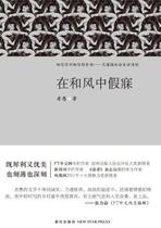 In the wind and in the wind (old fools)