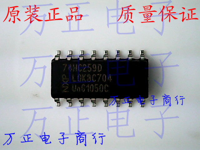 Imported new original 74HC259D patch SOP-16 small body integrated circuit chip spot straight shot