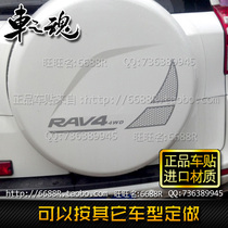 Modified sticker Toyota RAV4 spare tire sticker new smooth car sticker RAV4 back tire sticker spare tire cover decal