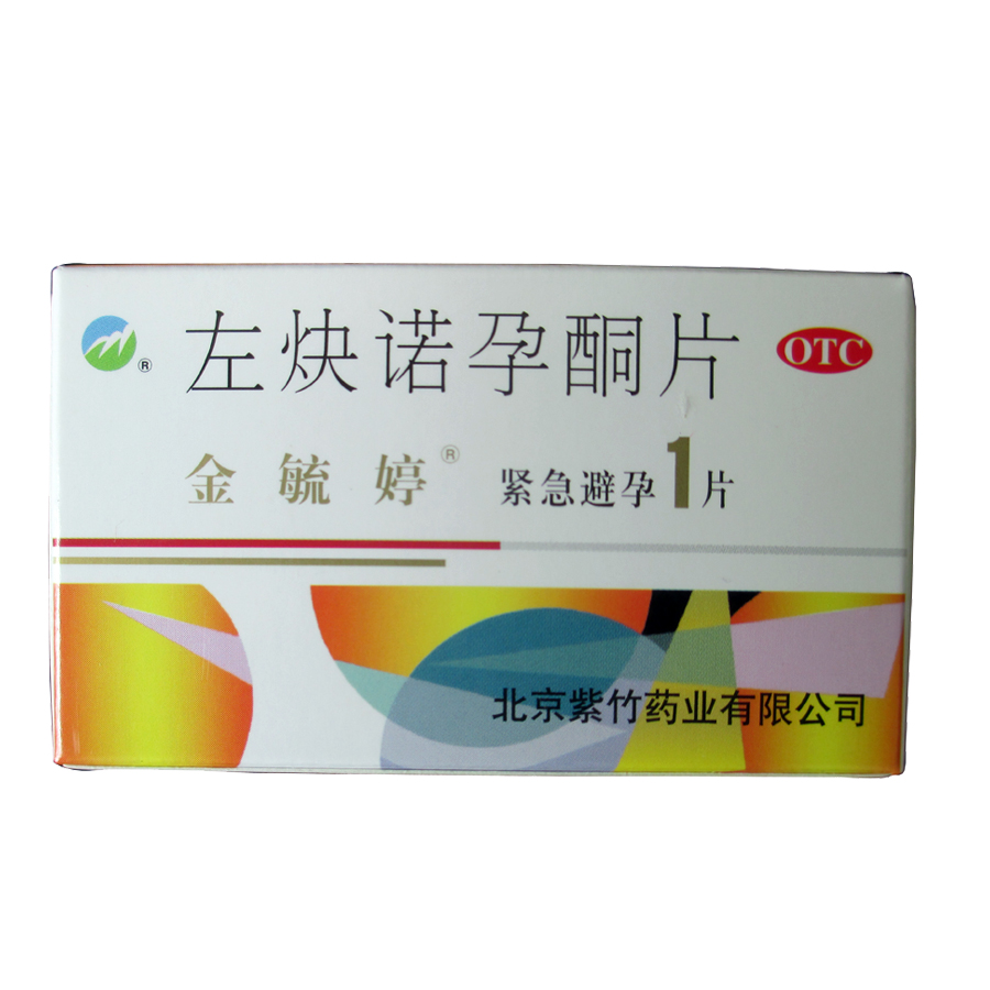 金毓婷 左炔诺孕酮片 1.5mg*1片装 女性 72小时紧急避孕药 紫竹