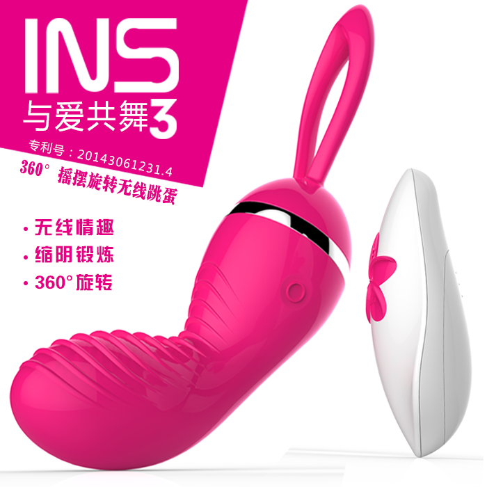 INS旋转跳蛋无线遥控充电调情趣震动棒女用穿戴缩阴女性自慰器FG