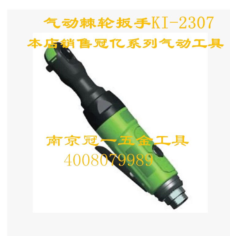 Taiwan crown 100 million pneumatic tools KI-2307 3 8 pneumatic ratchet wrench pneumatic screwdrivers