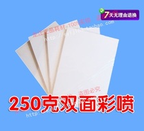 250 gr Double-sided Color Spray Jam A4 Color inkjet printing paper name sheet paper (50 packets)