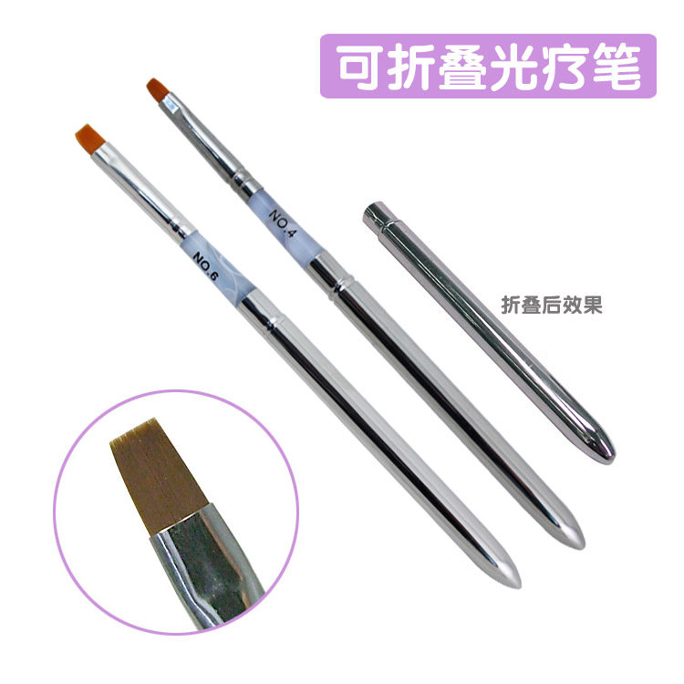光疗甲 美甲工具 美甲笔  铁杆光疗笔 可折叠