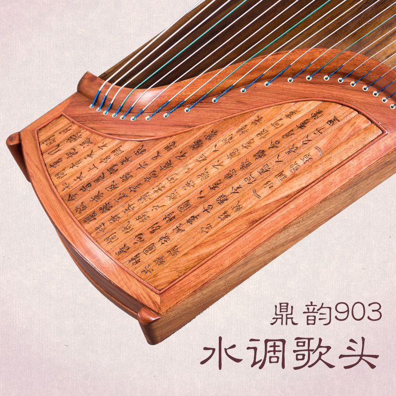 Dingyun guzheng 903 water tune song head 10-level verification test professional playing guzheng