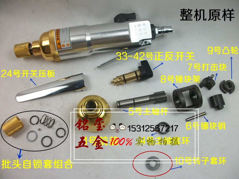 Gold 5H301 Pneumatic Batch Pneumatic Screwdriver Screwdriver Accessories Spindle Strike Block Front Cover Self-Lock Sleeve Flip-flopdly Switch