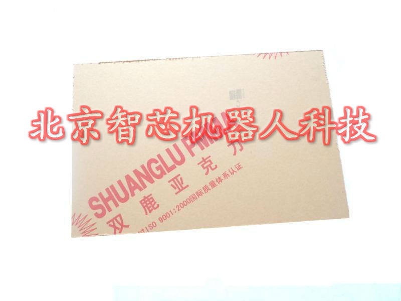 透明有机玻璃板 亚克力板 有机板 机器人小车底盘 200*150*3mm